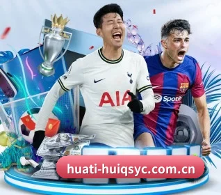 华体会球赛预测 APP